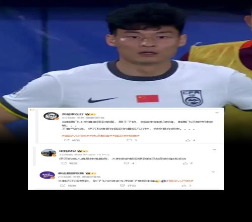 韩鹏飞打前锋媒体人:伊万真是个发明家!征召侯永永不用