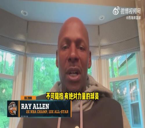 詹姆斯没技术雷阿伦:他能碾压对手不需要招牌技术