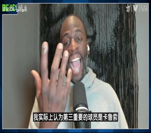 替补大魔王!追梦:卡鲁索是雷霆第三重要球员,他在总决赛爆发!