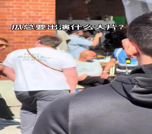 瓜迪奥拉惊现某个影片剧组现场,老帅哥准备拍个啥呢