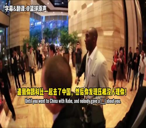 韦德:和科比一起去中国,才知道和他的人气相差有多大