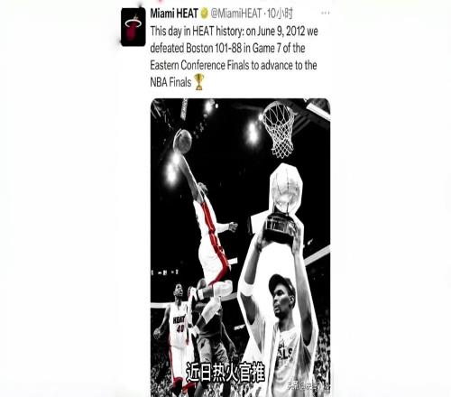 热火官推为什么不晒詹姆斯热火与詹姆斯双方只有利益关系