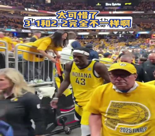 各个脸都黑了!G4输球步行者球员退场31和22是两回事