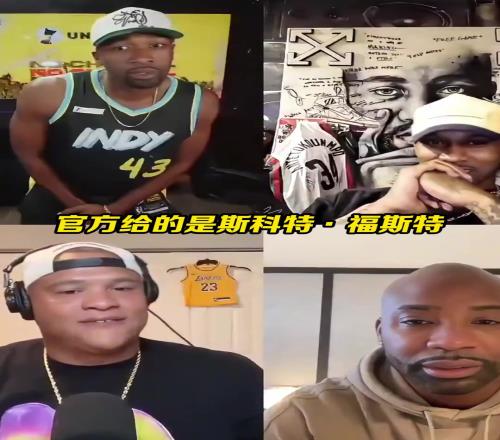 阿裏納斯見今天主裁是福斯特，迅速將步行者球衣換成雷霆球衣