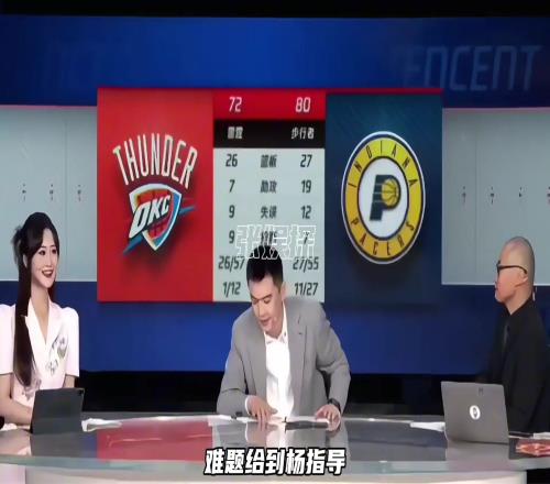 步行者和雷霆两队归化一个会选谁杨鸣:哈里伯顿对中国很友好