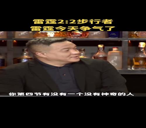楊健：雷霆得爭點氣前三場步行者在那麽不看好情況下還領先了