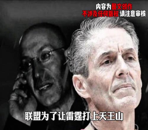 厚黑學有自媒體盤點吐槽：福斯特執裁雷霆70聯盟不明擺著