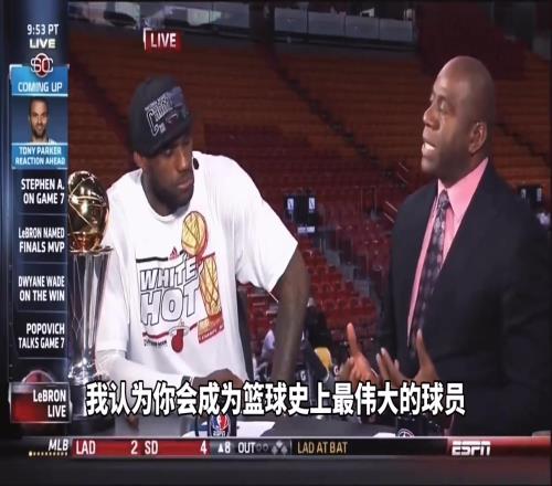 魔術師當年直言：勒布朗，你是我唯一認為能成為GOAT的球員！