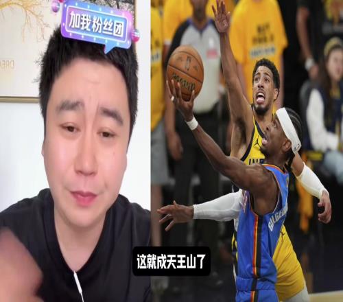大史：雷霆與步行者打成2比2，這就是人造天王山啊！