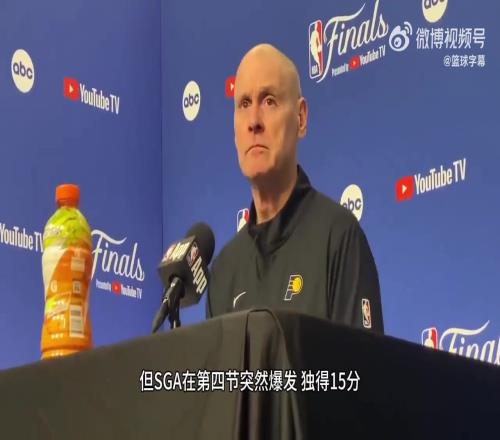 卡萊爾談亞曆山大第四節15分：他獲得一些罰球上半場沒啥罰球
