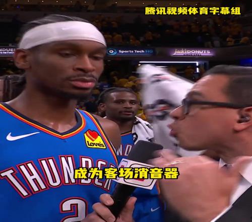 SGA赛后:每场比赛都是死斗!我们带着必死的决心上场!