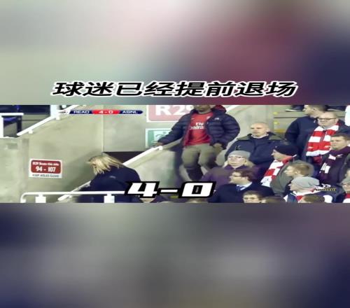 絕處逢生！37分鍾被進4球後，阿森納75完成驚天逆轉！