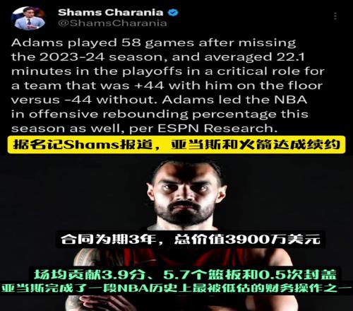 兄弟萌!这笔签约有没有物超所值