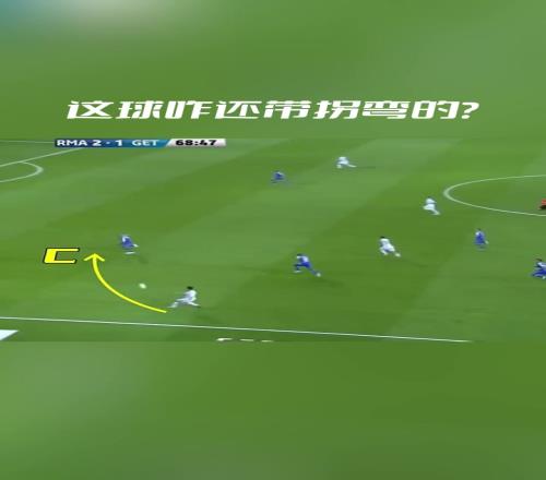 這球咋還帶拐彎的！這科學嗎