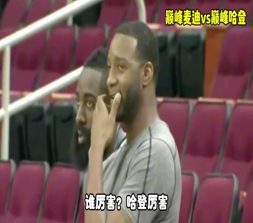 楊毅：巔峰哈登比巔峰麥迪厲害，但這兩人都不如巔峰吉諾比利