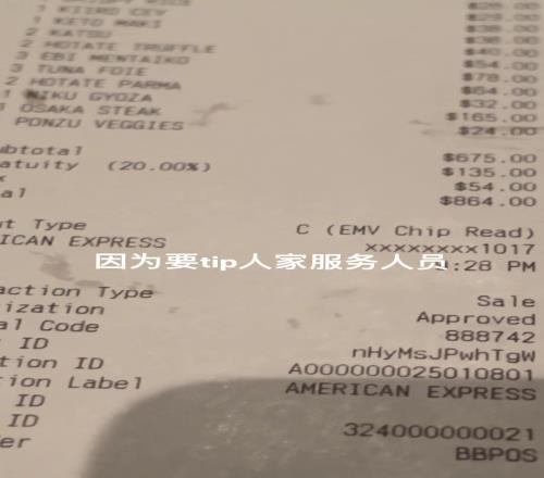 博主:某博主在世俱杯因3元小费就发视频,那我这135元小费
