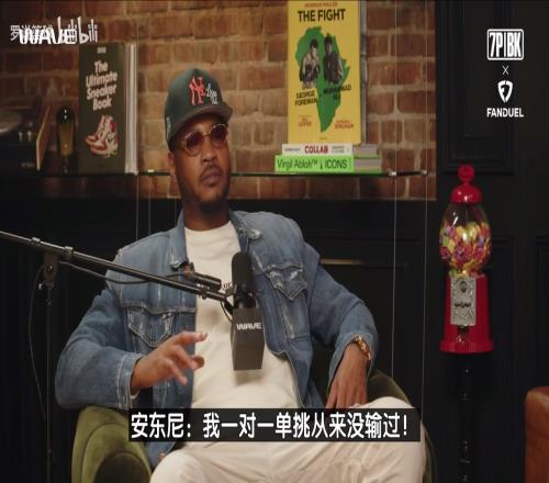 甜瓜回應比斯利打爆言論：論一對一單挑，我可從來沒輸過！