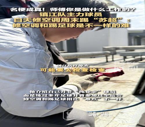 名梗成真！师傅你是做什么工作的