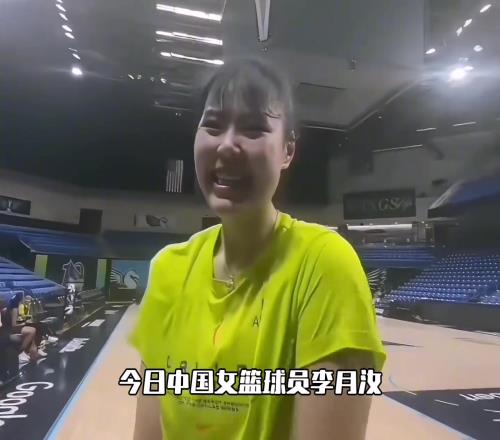心情大好!李月汝顺利和WNBA飞翼队回合训练!新征程即将开启