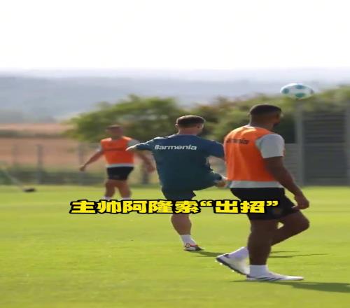 利物浦1亿先生基本功如何看阿隆索“出题”,维尔茨“接招
