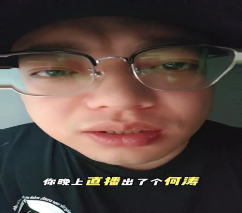 博主:江蘇衛視你有X吧!叫何濤來惡心我們,整個江蘇臉都被丟盡