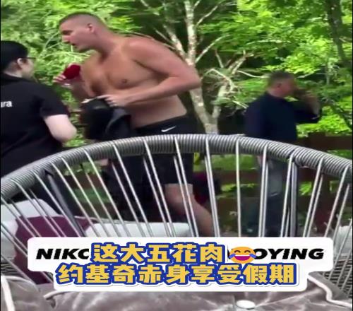 行走的五花肉！這大五花肉旁邊的朋友還捏了一把