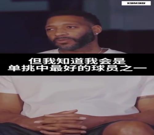 在NBA歷史長河中麥迪打1v1能排到第幾呢