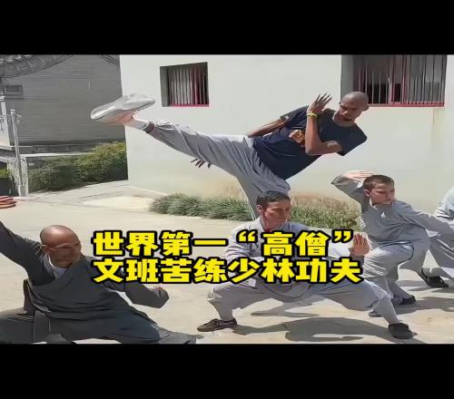 是真的在闭关修行啊文班苦练少林功夫！第一高僧秀起了侧踢！