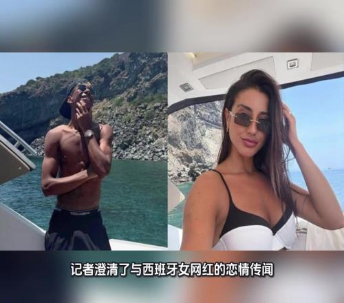 沒關(guān)系！亞馬爾辟謠與大13歲女網(wǎng)紅的戀情傳聞