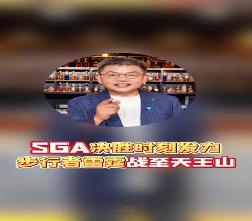 懂球啊！苏群在G4赛后表示：天王山我看好雷霆！