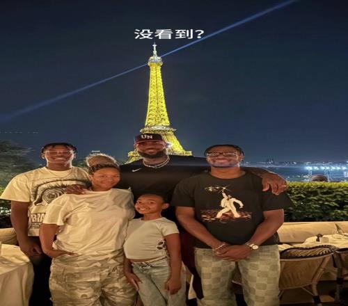 老跟班兒了！追夢又出現在了詹姆斯一家的度假合影中