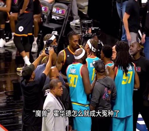 魔獸變“怨種”！霍華德BIG3聯賽被芬森按地狂揍，比斯利秒慫旁觀