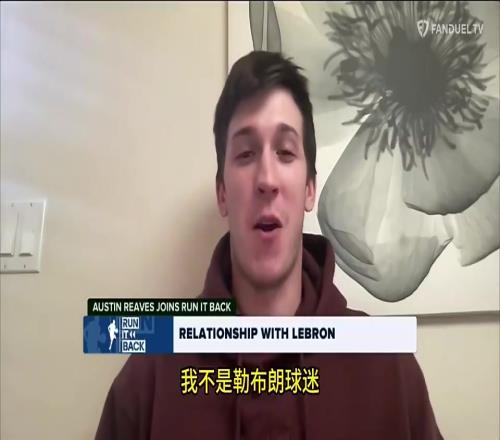 里夫斯曾谈:我是科比的超级球迷!我一开始并不是詹姆斯球迷