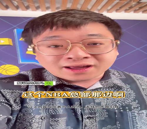 科凡：今年總決賽沒人看，肖華急了！