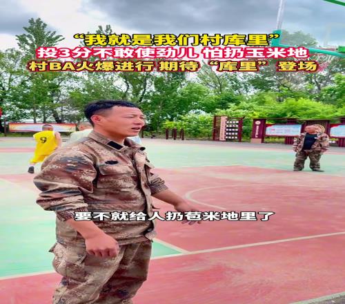 大哥:我家玉米地都不结玉米,都是篮球!