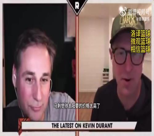 名記：太陽在KD交易中索要榜眼簽+卡斯爾讓馬刺很不高興！