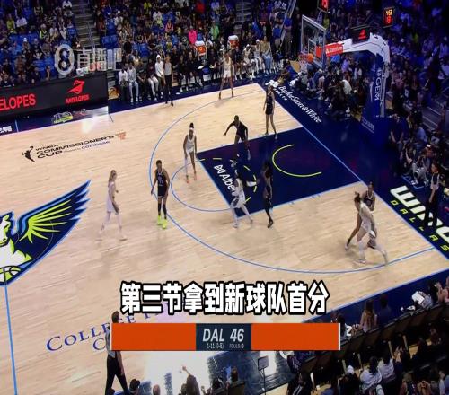 李月汝飞翼首秀登场13分钟拿到2分2篮板2助攻
