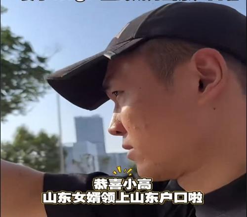 高诗岩户口迁至济南!妻子vlog:正式成为山东户口了