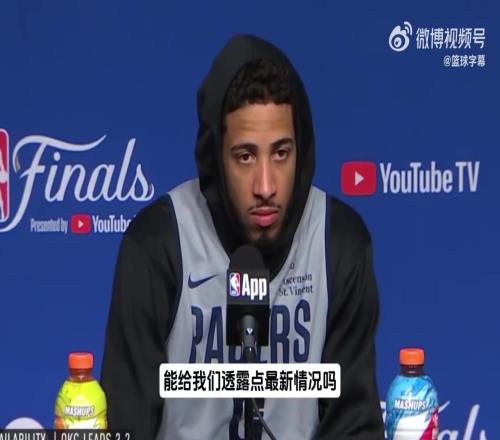 目光坚毅!哈利伯顿谈出战G6:腿肌肉拉伤赛前决定上场