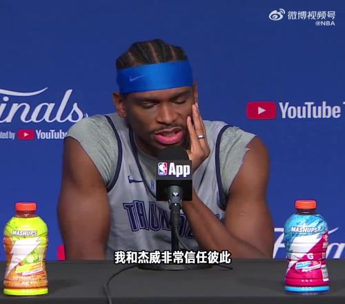亚历山大:我和老八信任彼此都希望对方越来越好天生合得来