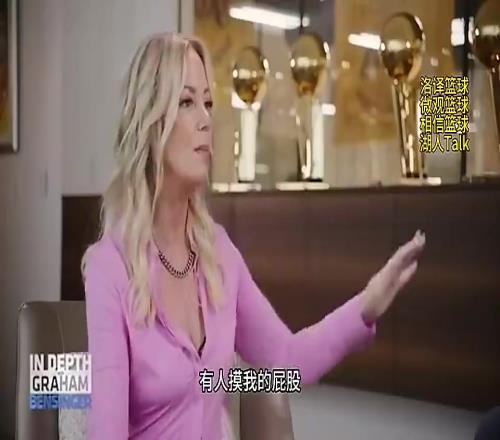 珍妮巴斯曾谈:有人摸我屁股,还正常地对我说“无意冒犯”