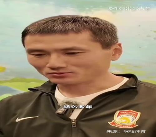 邵佳一真情流露:我对国安唯有感恩