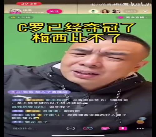 前国脚徐亮调侃:梅西拿什么跟C罗比人家拿了好几个世界杯冠军
