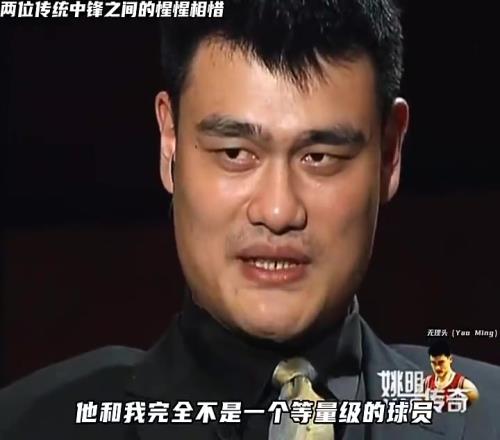 姚明此前解答：如果同在巔峰時(shí)期我和奧尼爾根本不是一個(gè)等級(jí)