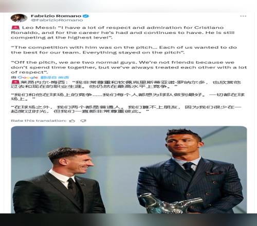 梅西:我非常尊重和欽佩C羅在球場外,我們算不上朋友