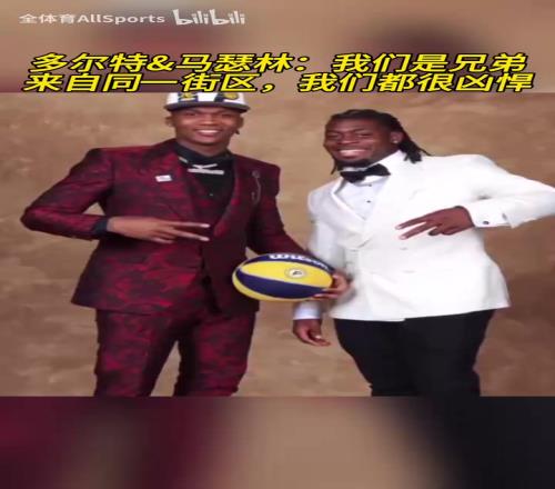 加拿大内战！多特&马瑟林：午夜精品福利视频是兄弟！午夜精品福利视频都很凶悍！
