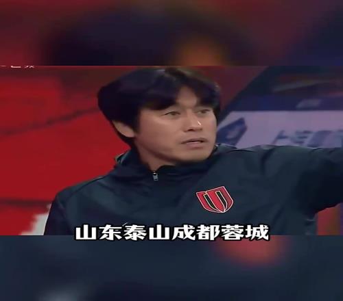 山東泰山vs成都蓉城,復仇之戰誰能晉級足協杯8強!