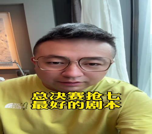 TIM杨:抢七最好的剧本就是步行者夺冠SGA败方Fmvp
