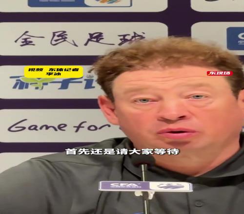 斯卢茨基高情商回答新外援前锋问题我边上这位就很强!