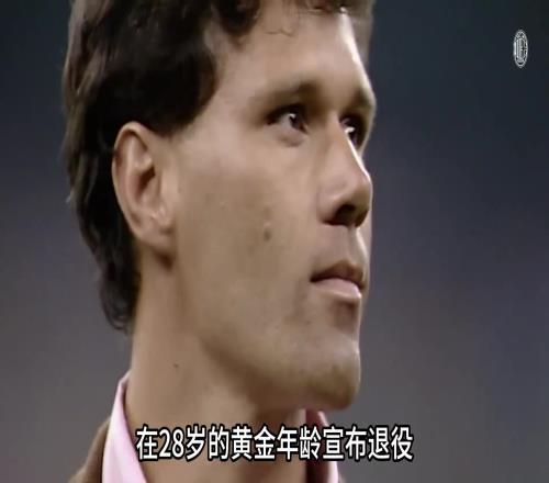 实力与优雅并存的完美中锋!来看看,9293赛季的范巴斯滕有多猛